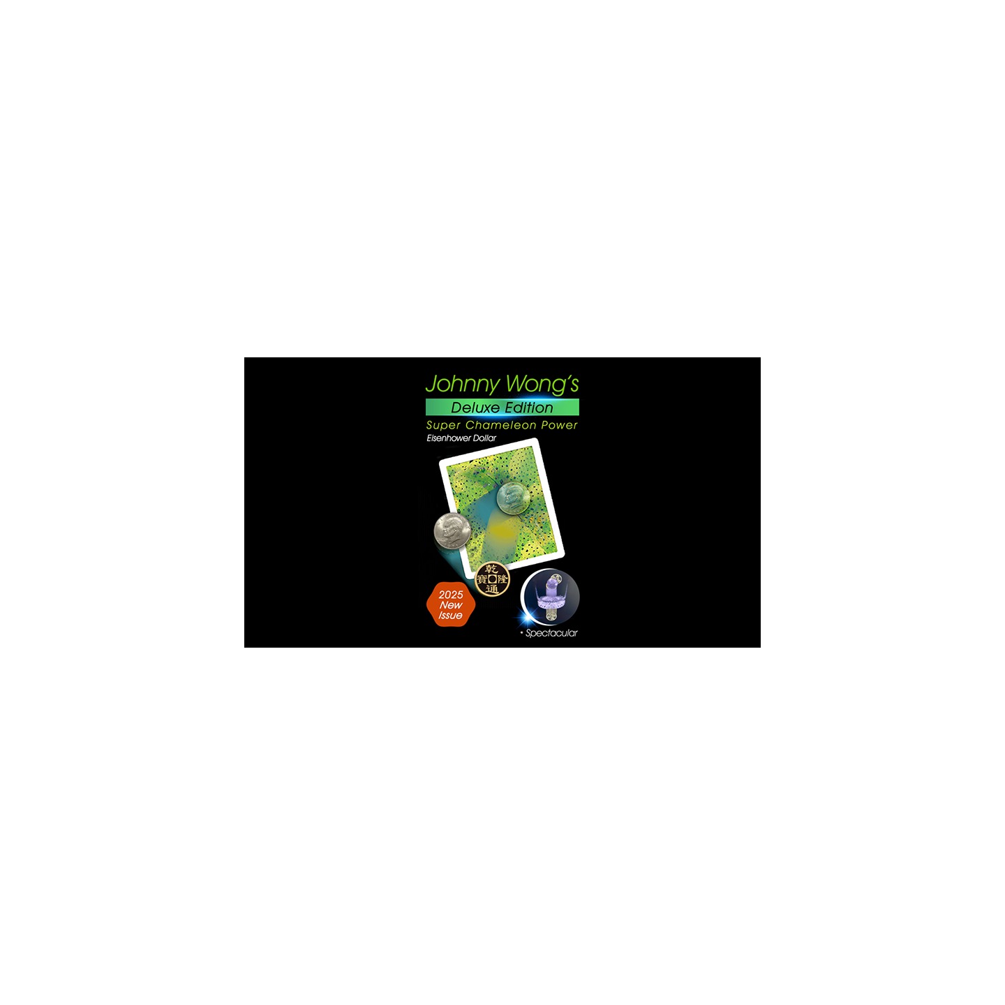 Johnny Wong's Deluxe Edition Super Chameleon Power (Eisenhower)(color may vary)