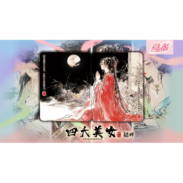 Four Beauties (DiaoChan) Playing Cards