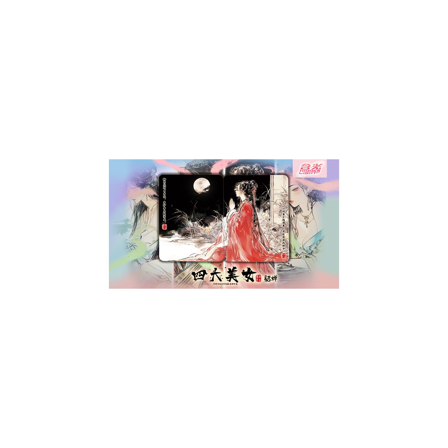 Four Beauties (DiaoChan) Playing Cards