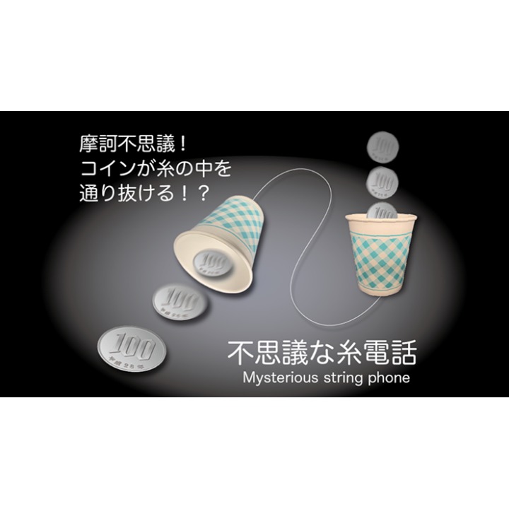 Mysterious Thread Phone