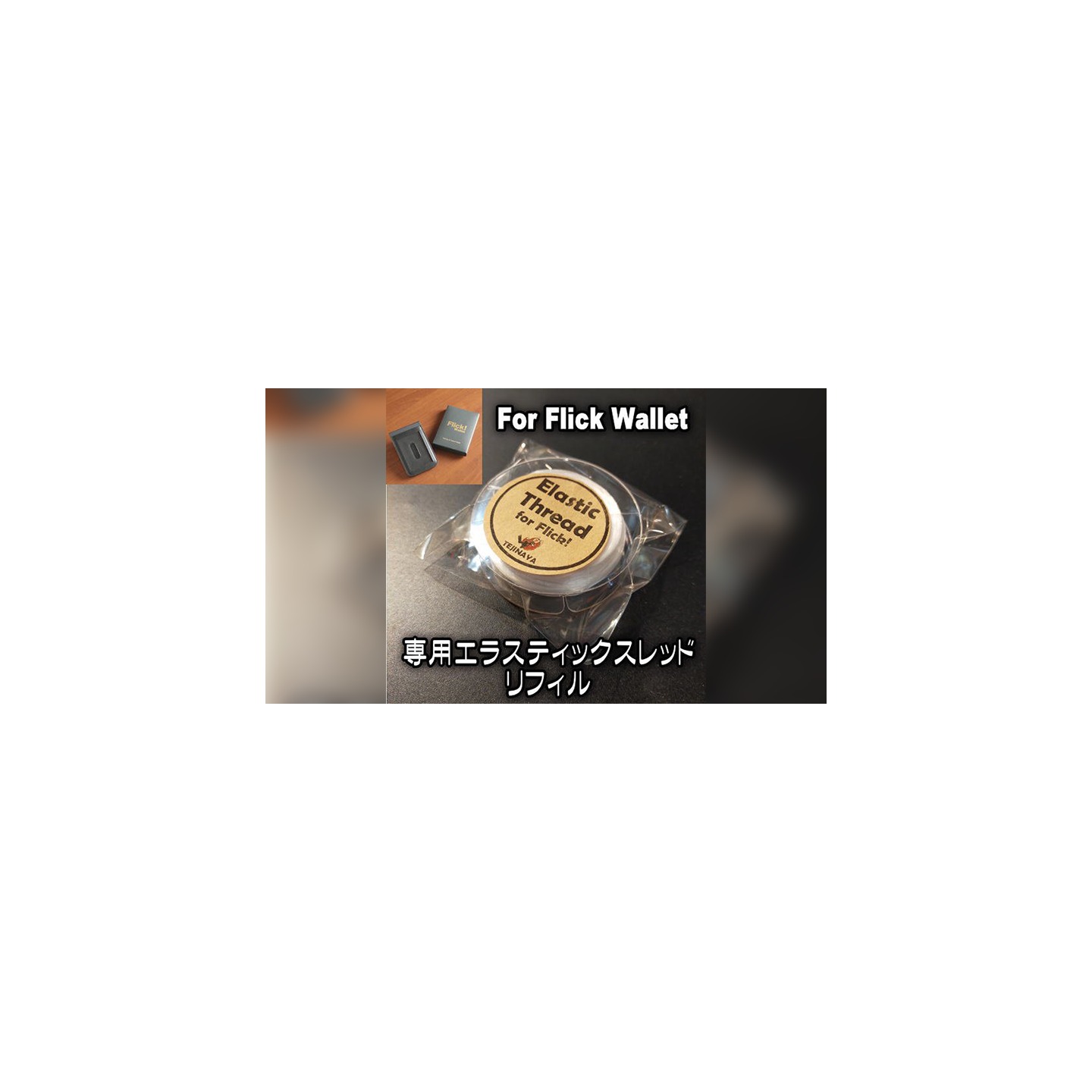 Flick! Wallet Elastic only by Tejinaya & Lumos