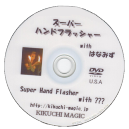 Super Hand Flasher von Kikuchi mit DVD