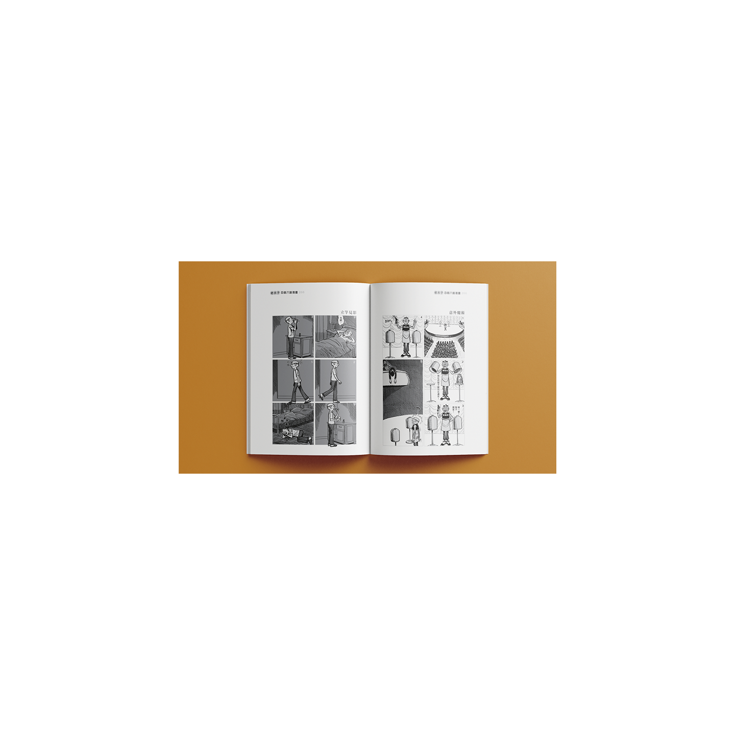 Old Master Q Coloring Book