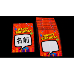 Birthday Silk Surprise by PlayTime Magic DEFMA (Orange)