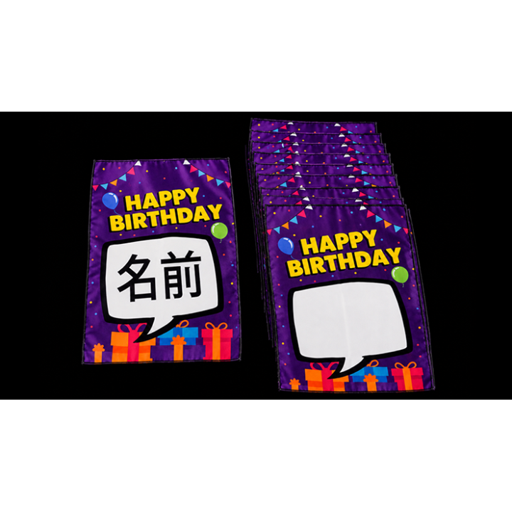 Birthday Silk Surprise by PlayTime Magic DEFMA (Purple)