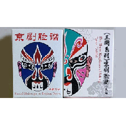 The Three Kingdoms of Peking Opera  Playing Cards