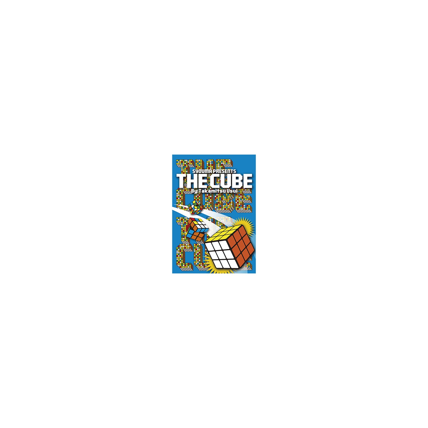 The Cube by Takamitsu Usui - DVD