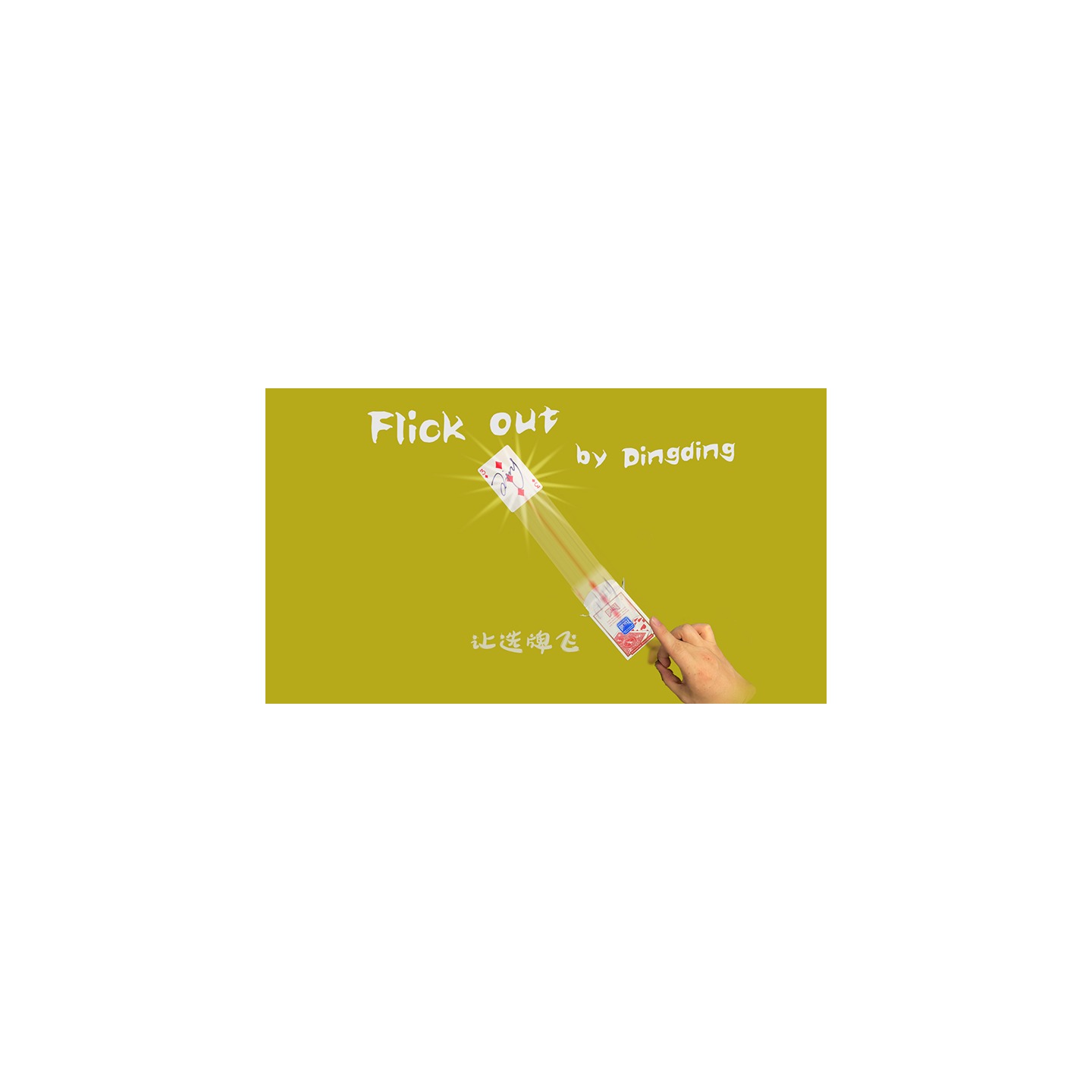 Flick Out by Dingding video DOWNLOAD