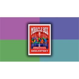 Miracle Box by Alexander Shulyatsky video DOWNLOAD